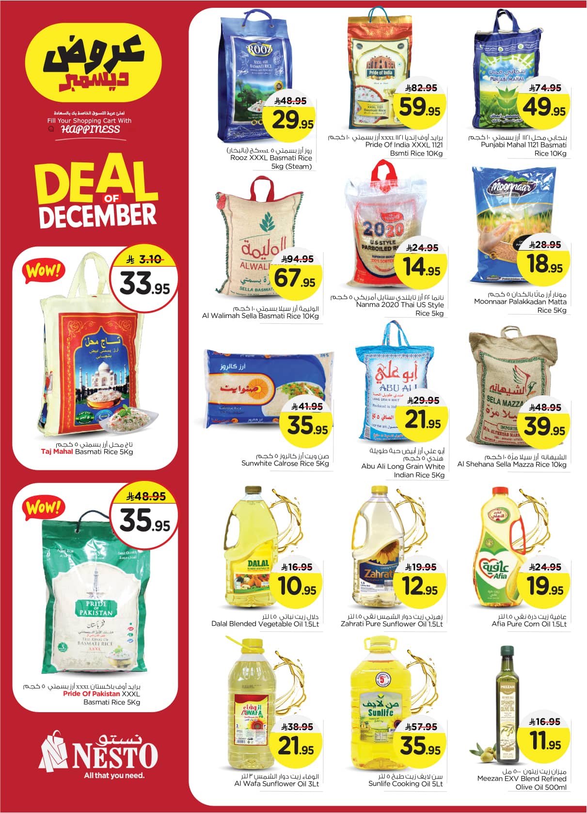 nesto offers from 2dec to 1dec 2025 عروض نستو من 2 ديسمبر حتى 1 ديسمبر 2025 صفحة رقم 9